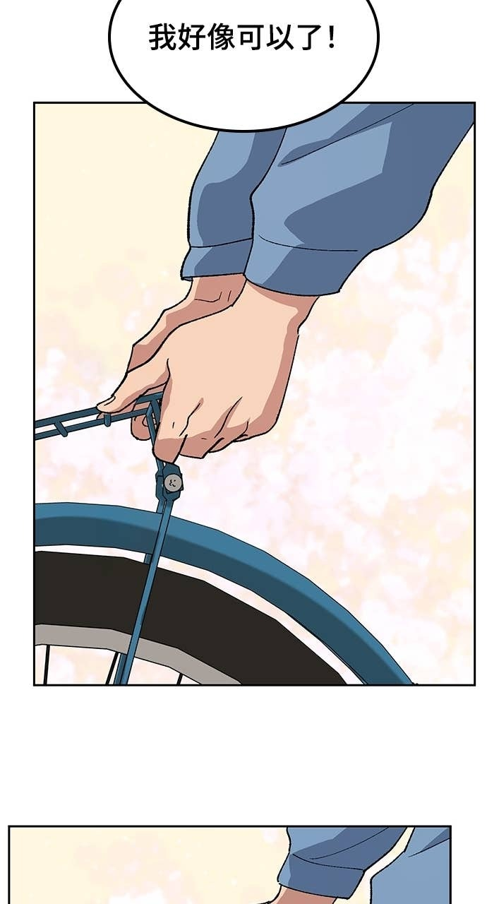 第75话 第74页