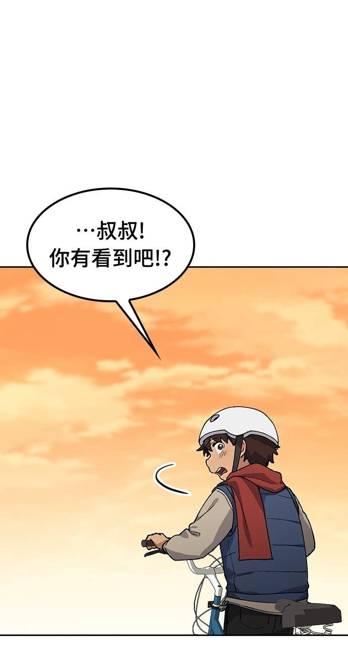第75话 第80页
