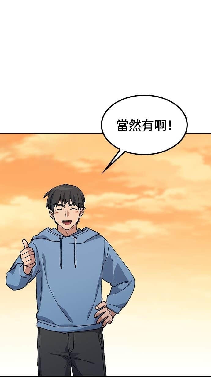 第75话 第81页