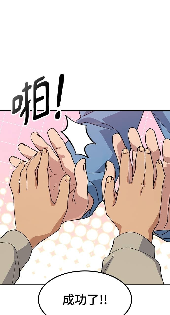第75话 第82页