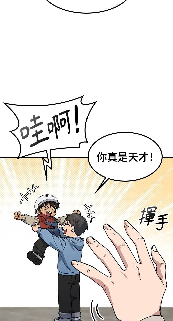 第75话 第83页
