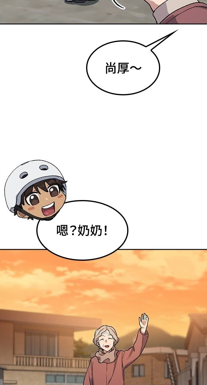 第75话 第84页