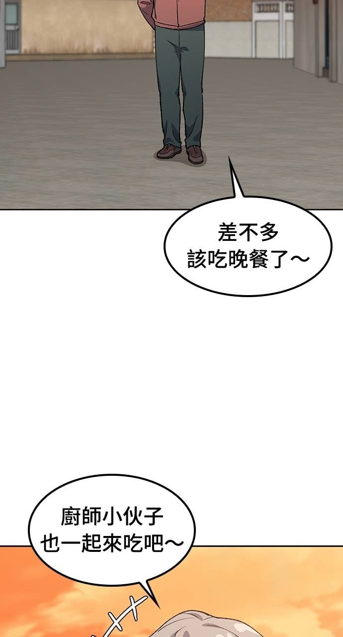 第75话 第85页