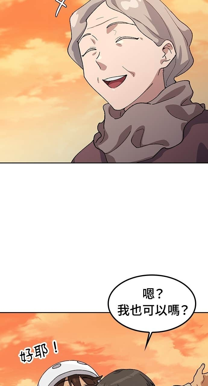 第75话 第86页