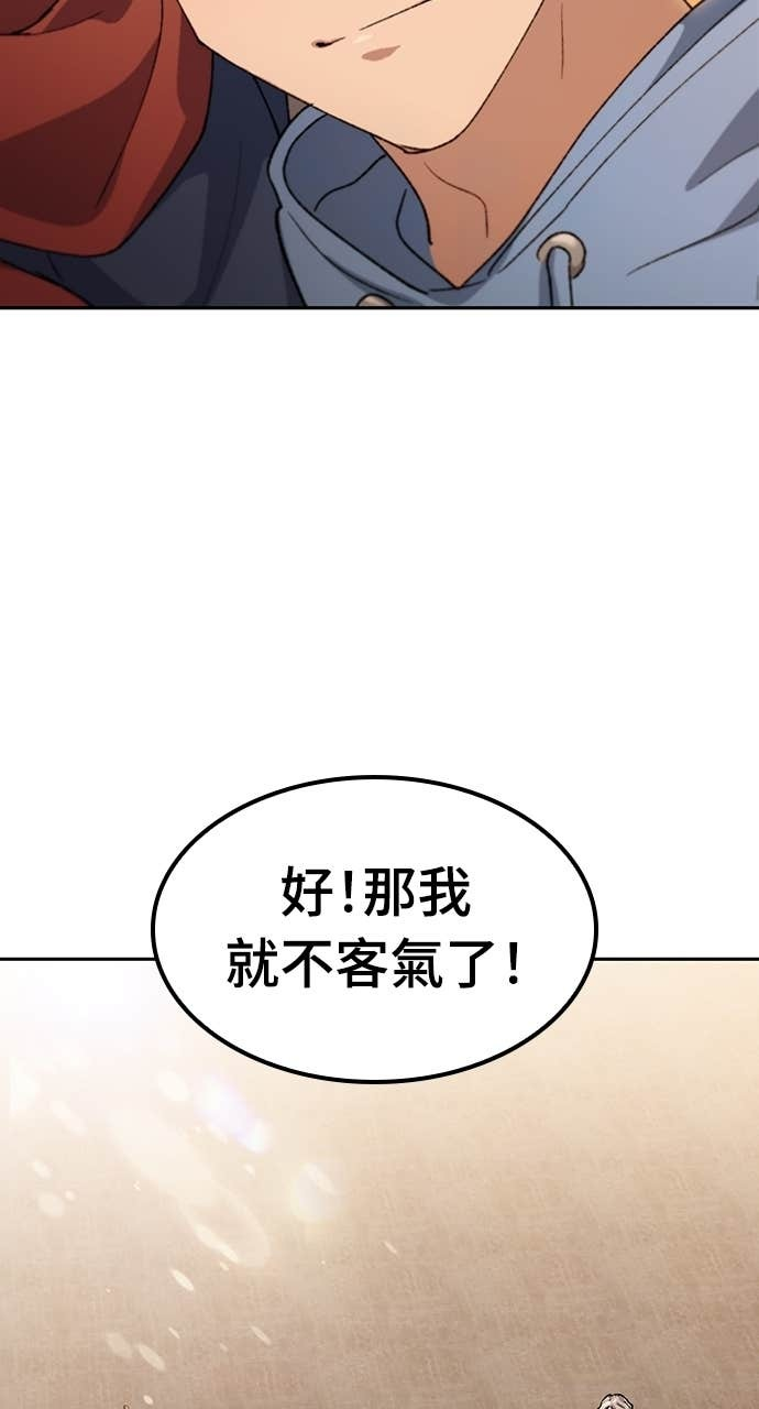 第75话 第88页