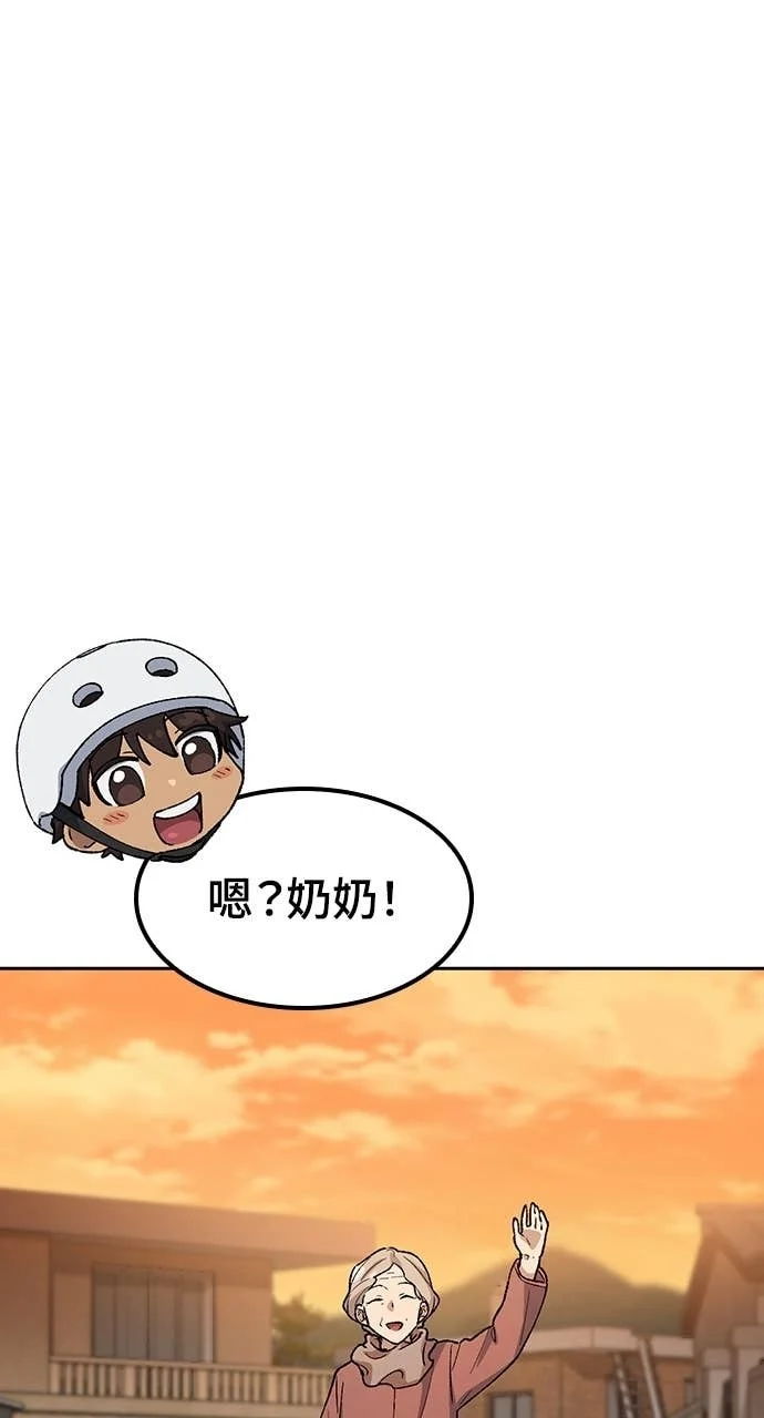 第76话 第1页