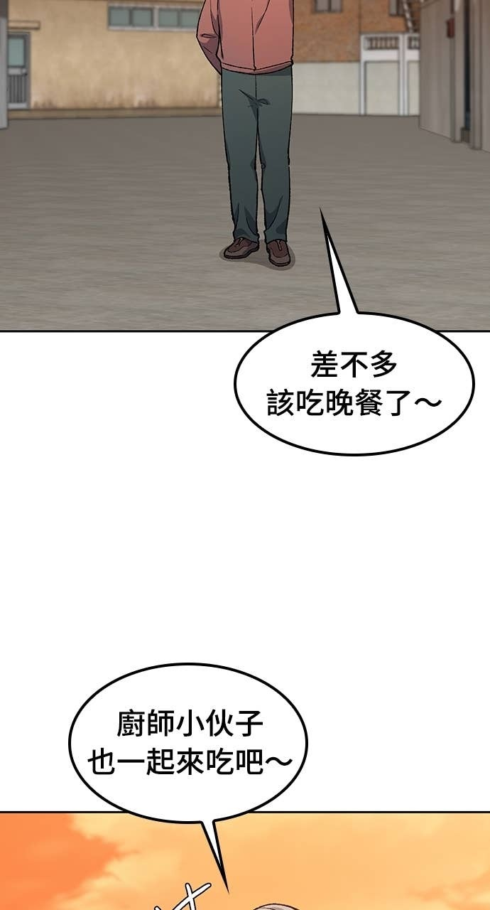 第76话 第2页
