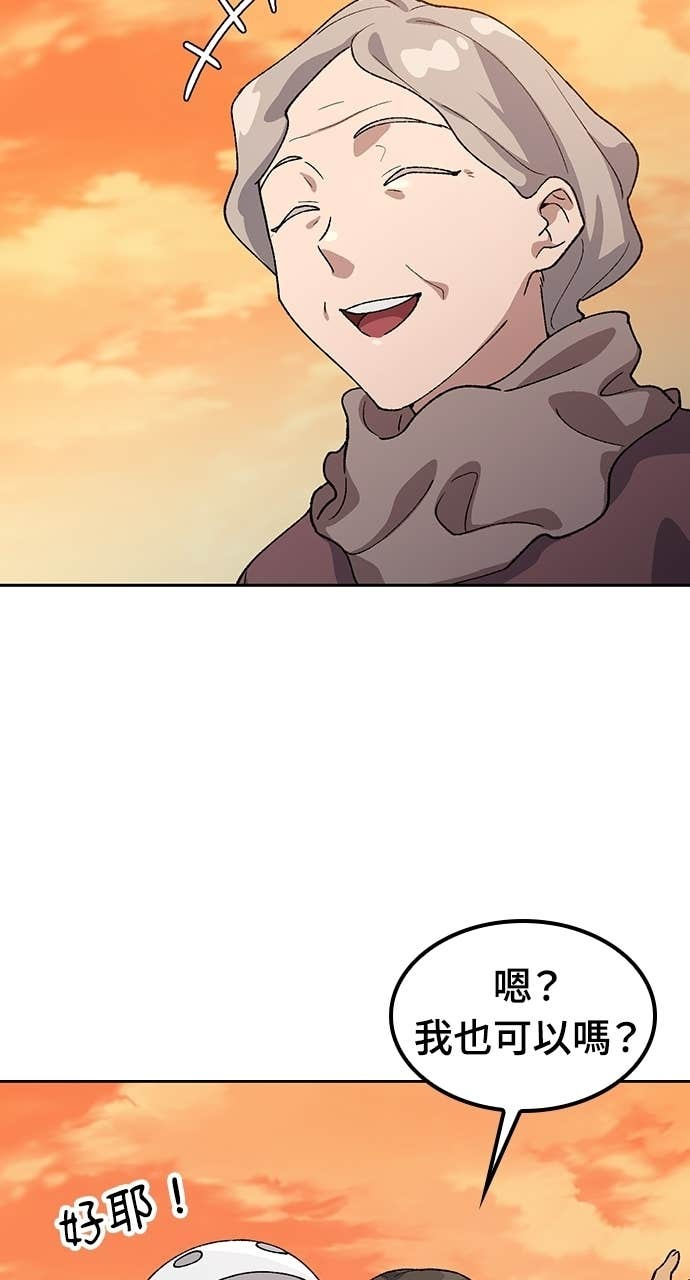 第76话 第3页