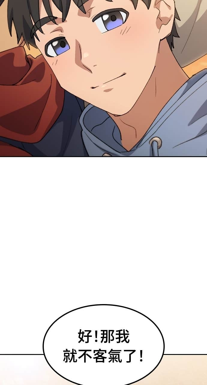 第76话 第5页