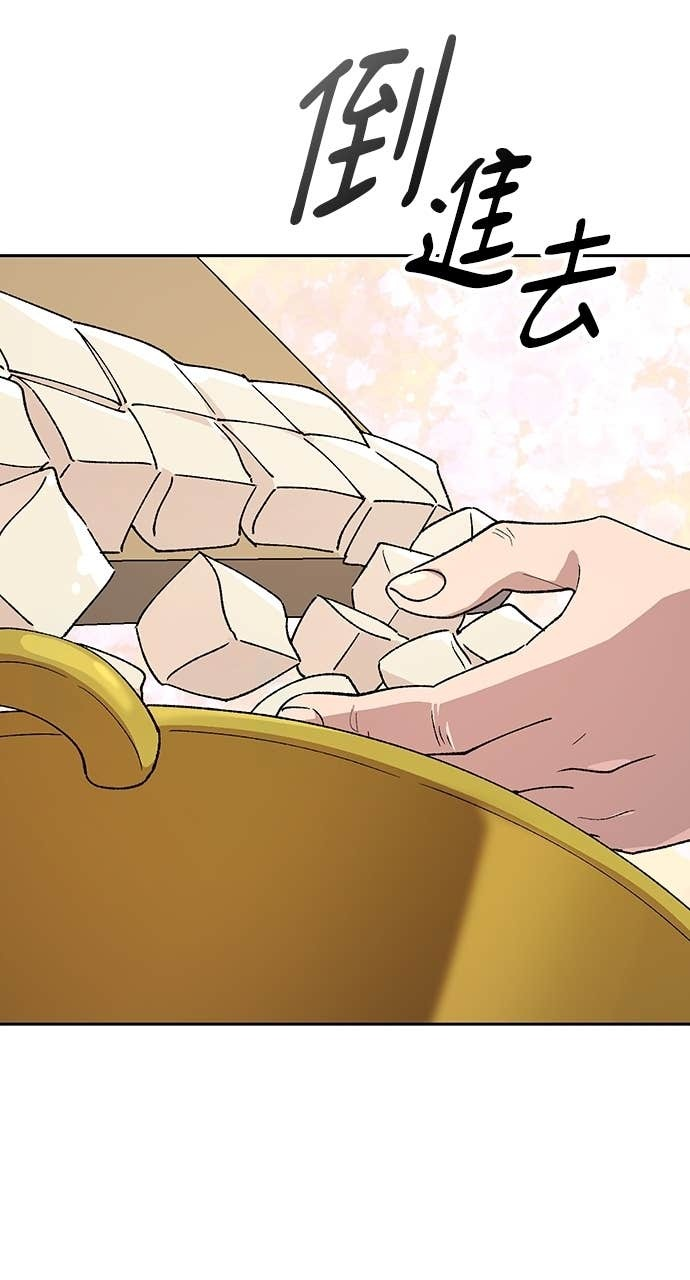 第76话 第10页