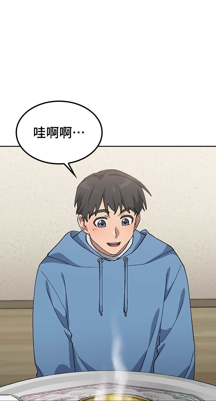 第76话 第14页