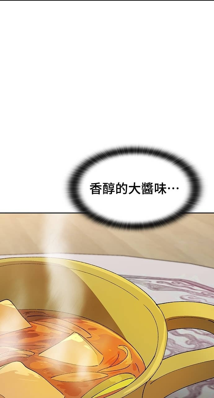 第76话 第15页