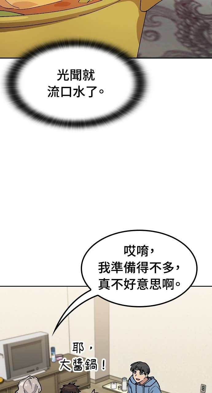 第76话 第16页