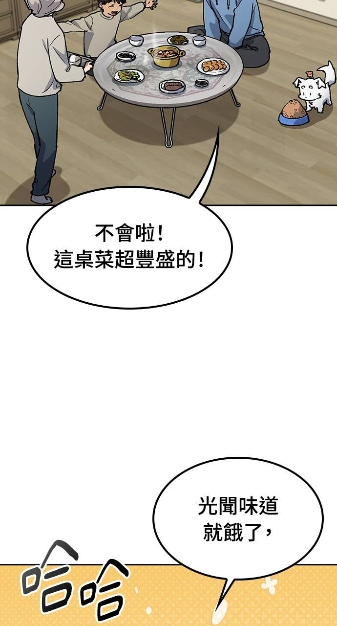 第76话 第17页