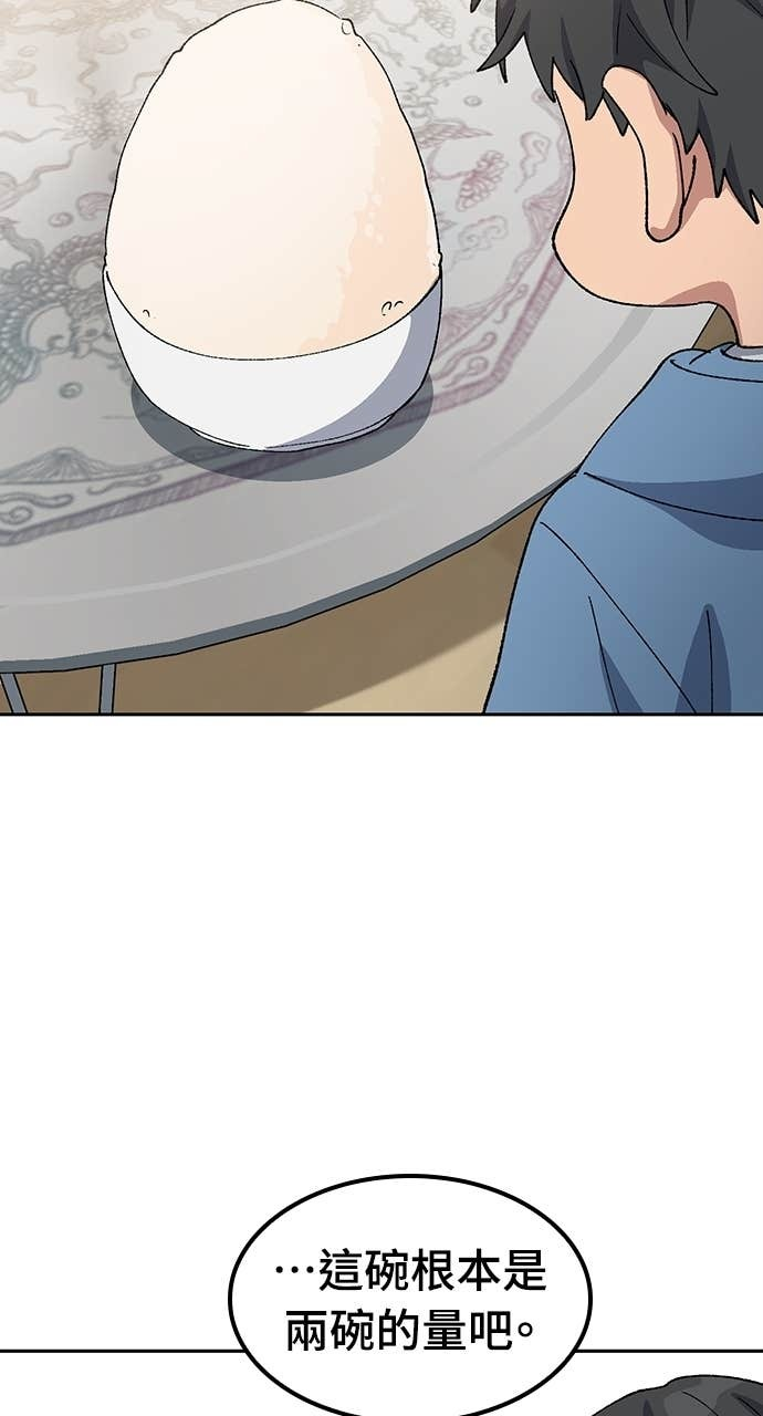 第76话 第19页