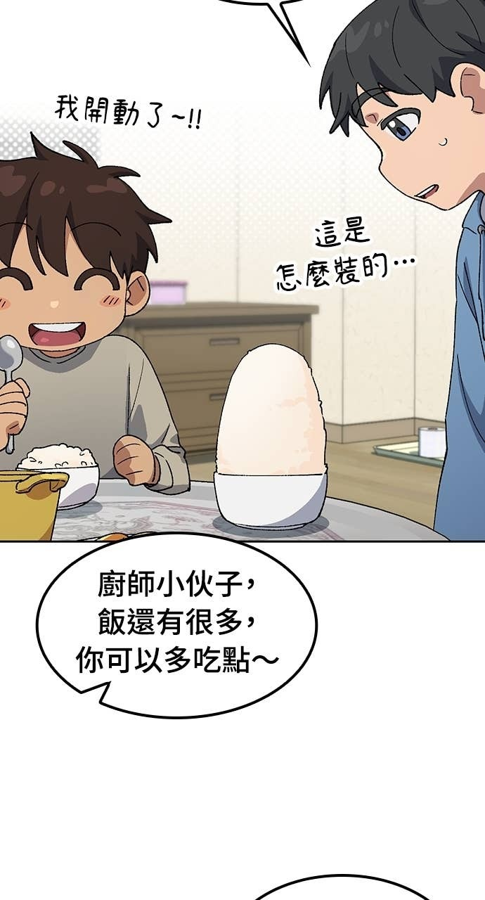 第76话 第20页