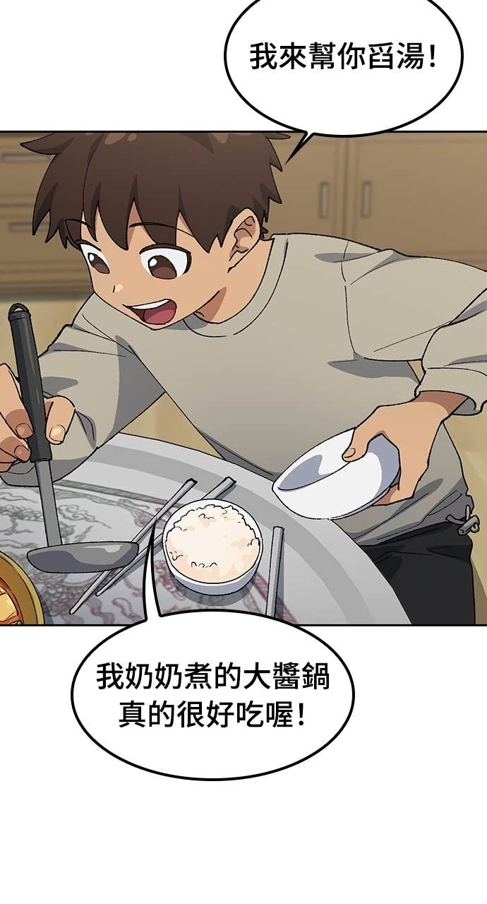 第76话 第21页