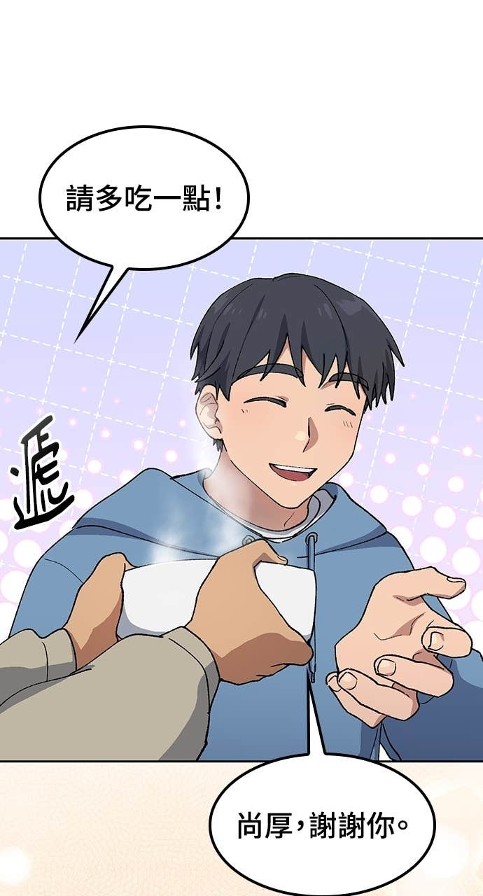 第76话 第22页