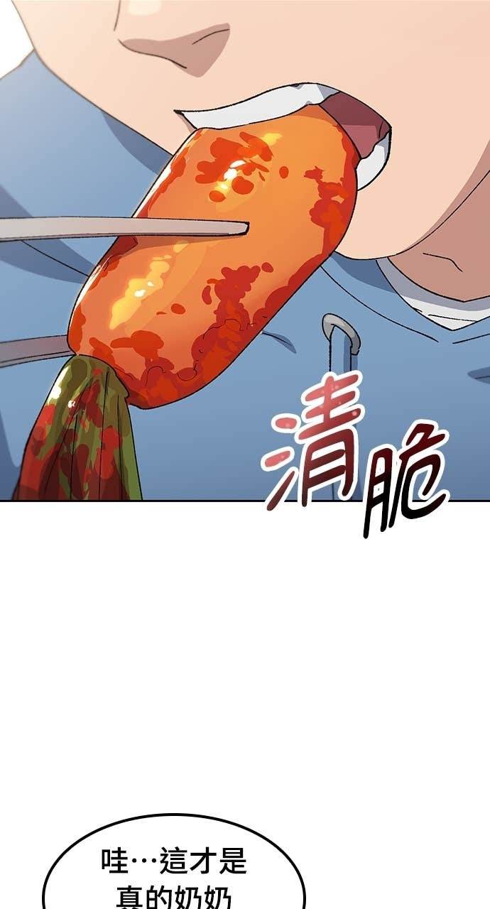 第76话 第31页