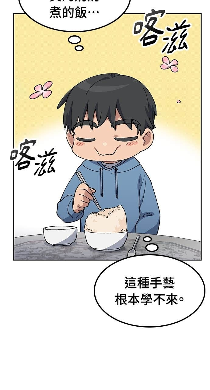第76话 第32页
