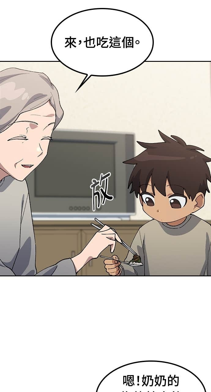 第76话 第33页