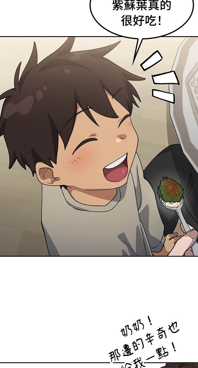 第76话 第34页