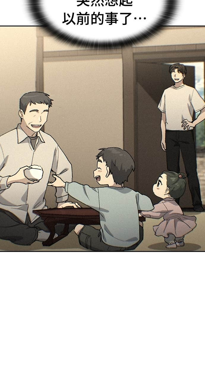 第76话 第36页