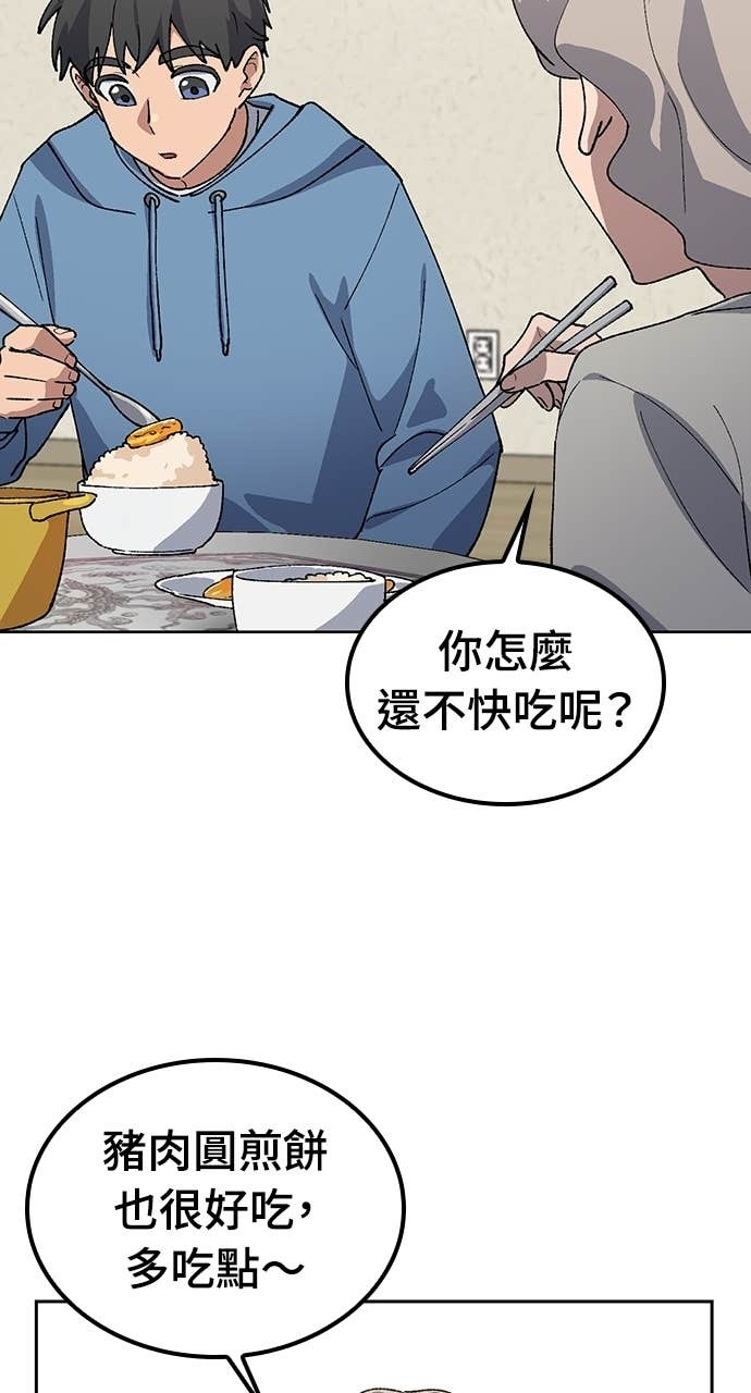 第76话 第38页