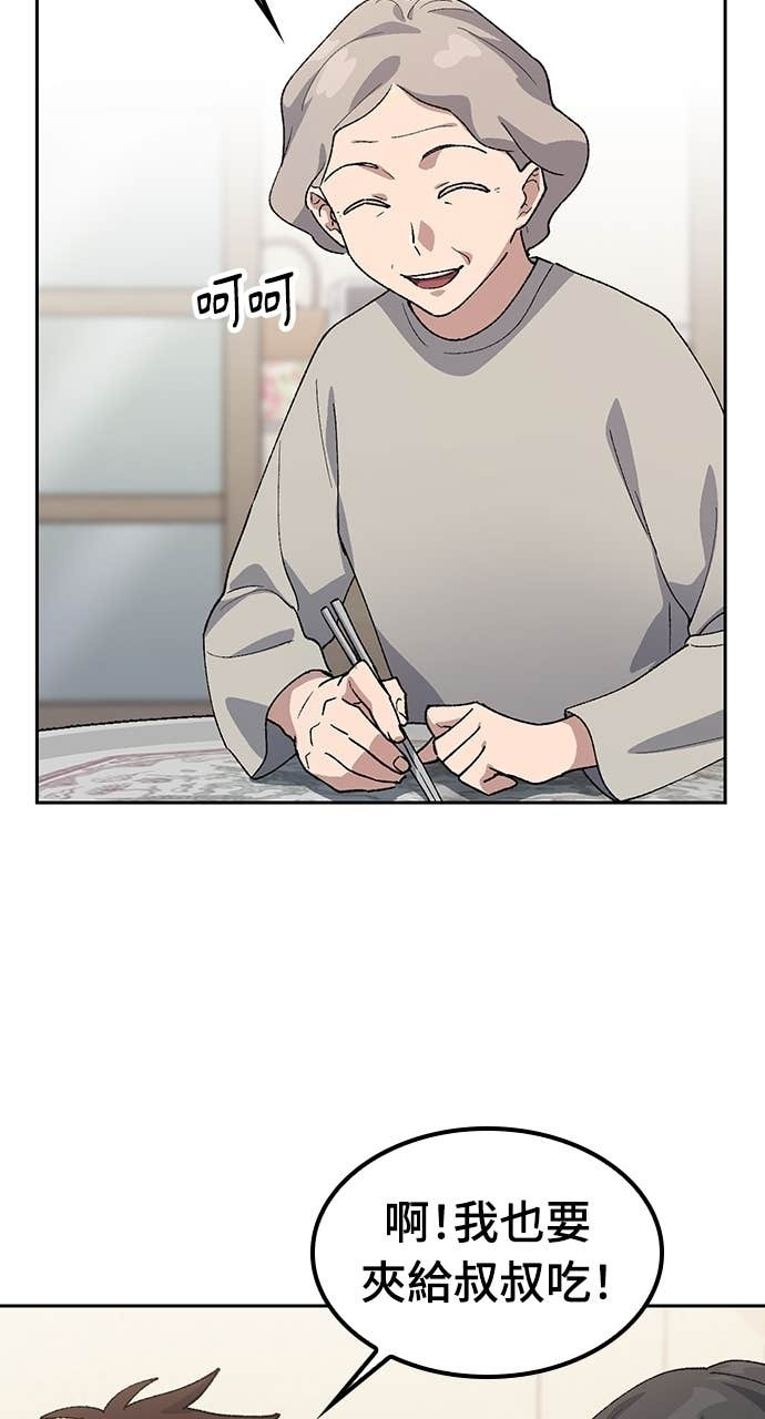第76话 第39页