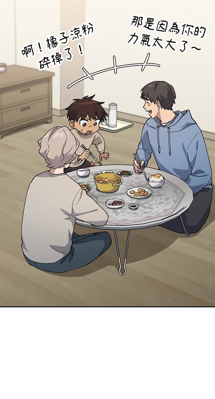 第76话 第41页