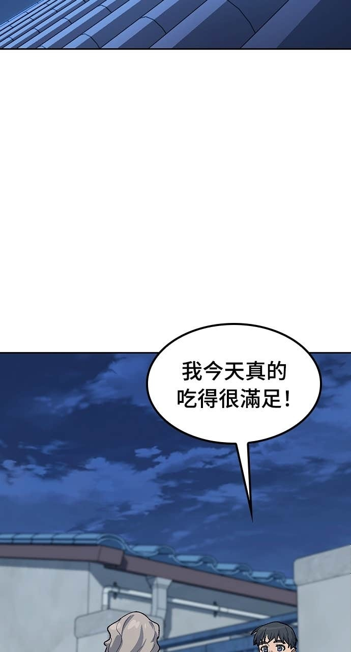 第76话 第45页