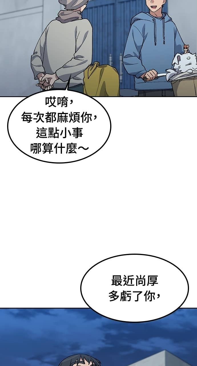 第76话 第46页
