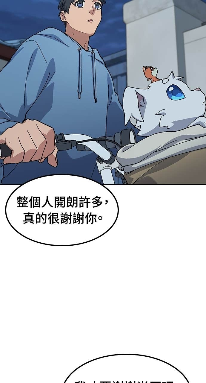 第76话 第47页