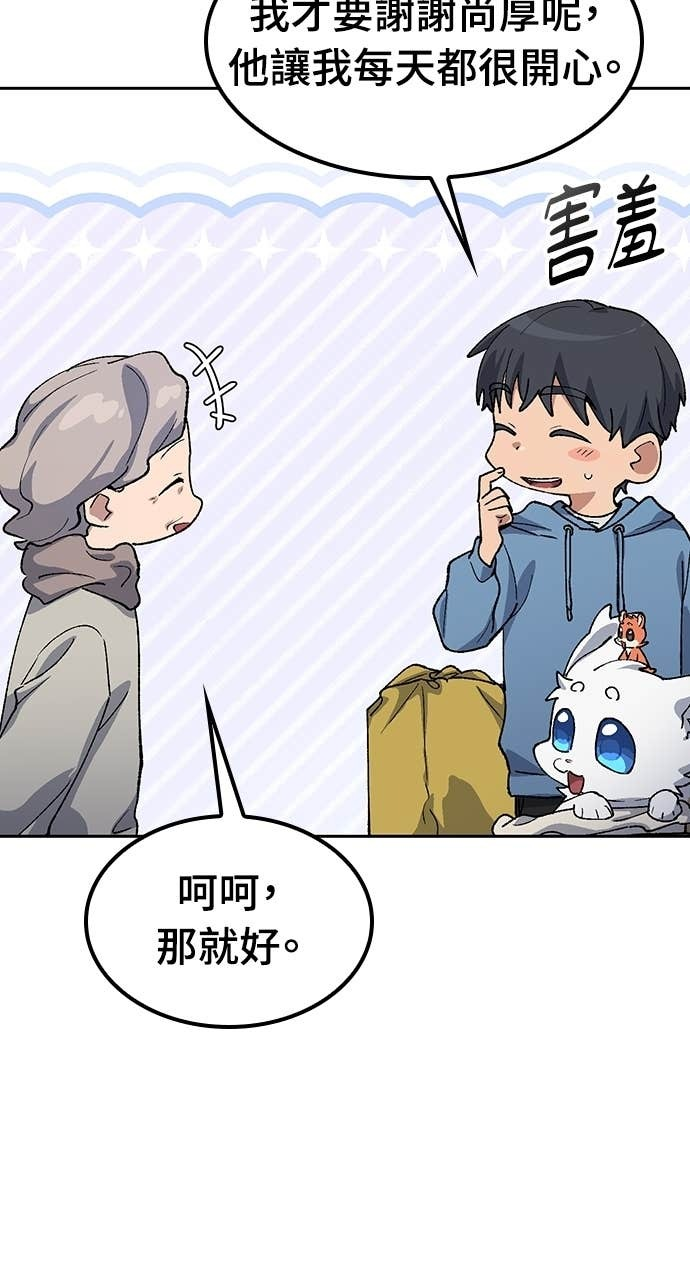 第76话 第48页