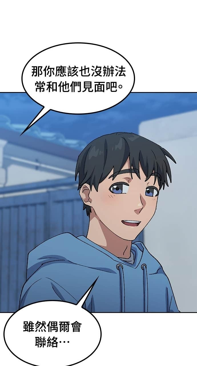 第76话 第50页