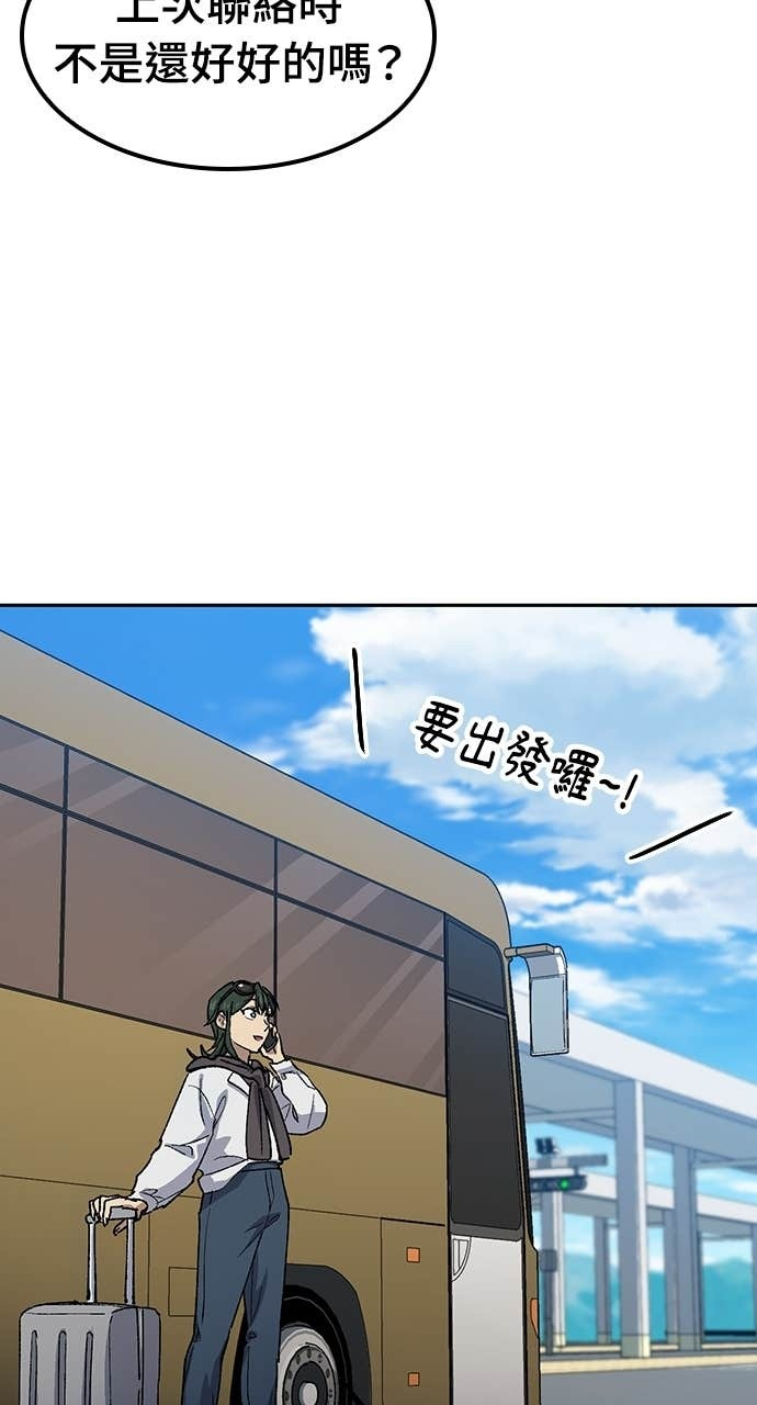第76话 第64页
