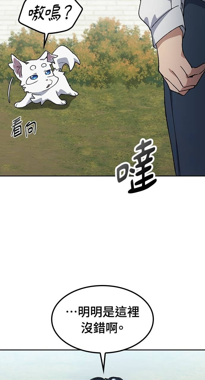 第76话 第73页