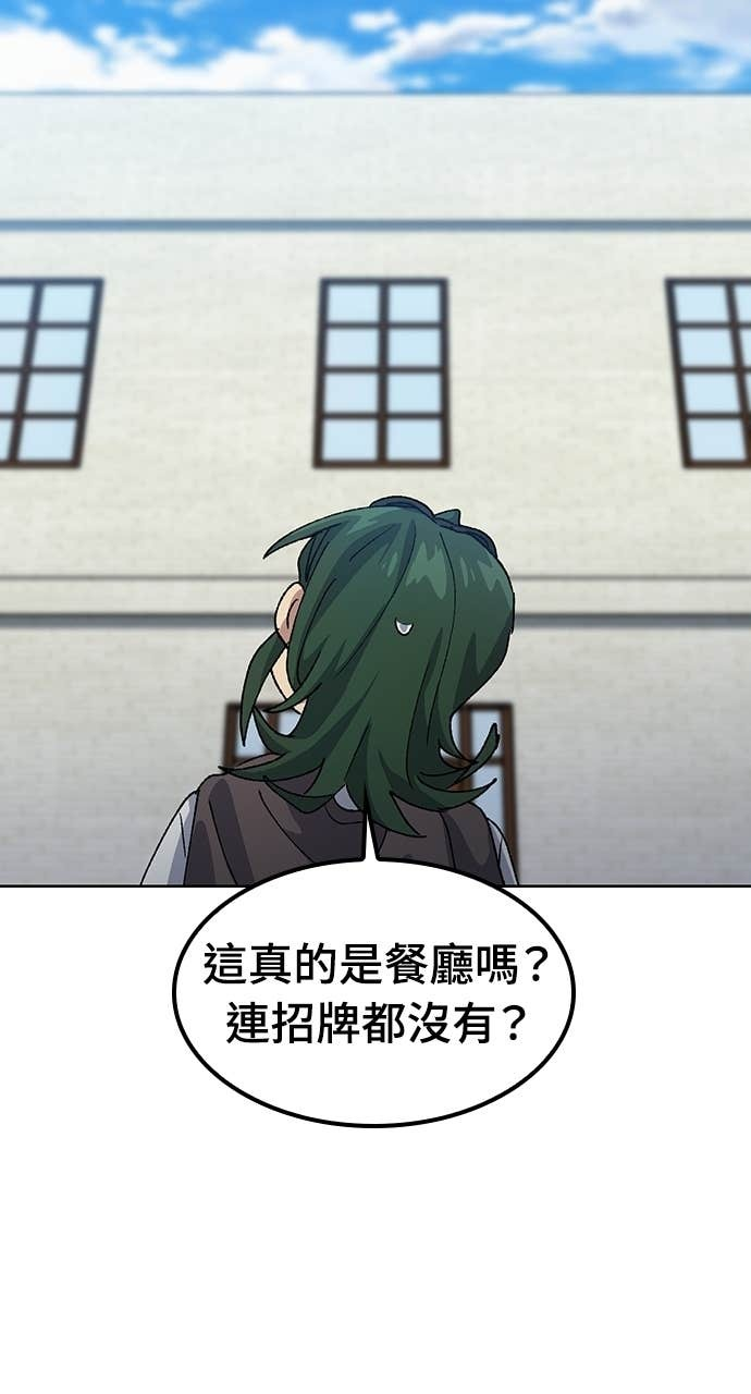 第76话 第75页