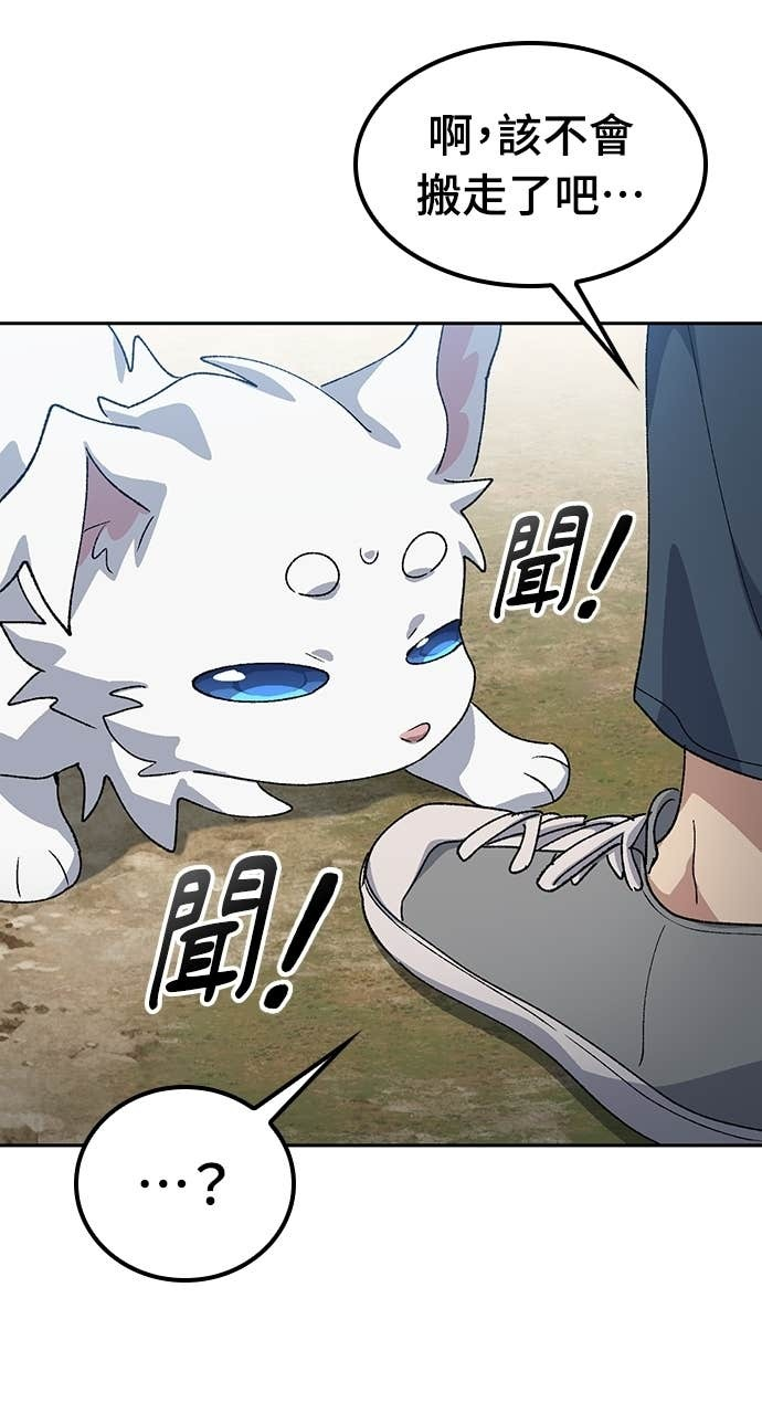 第76话 第76页