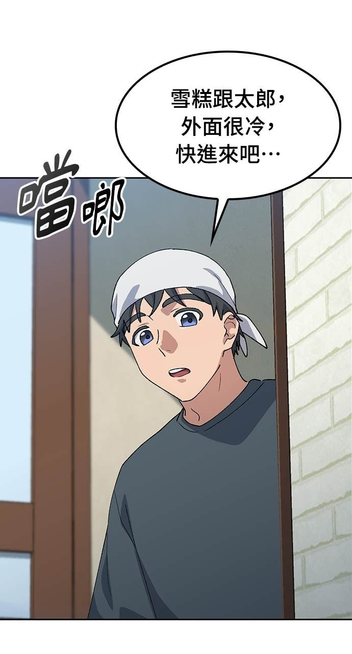 第76话 第78页