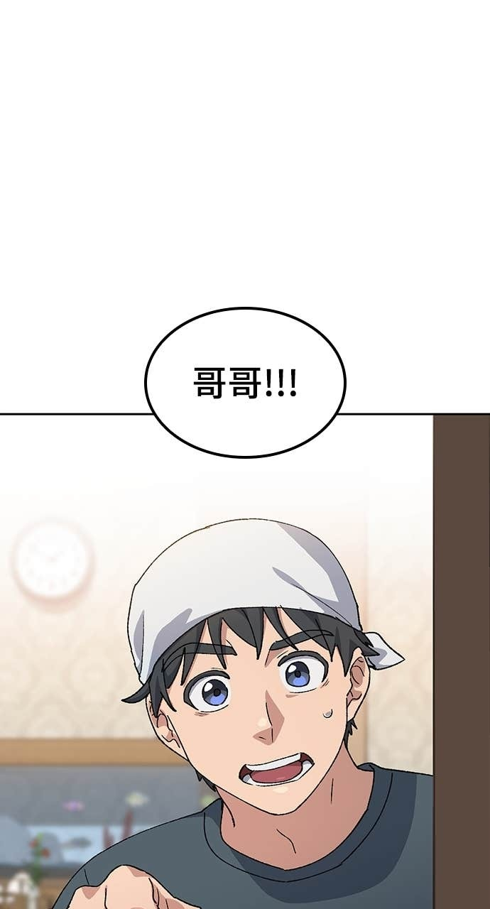 第76话 第81页