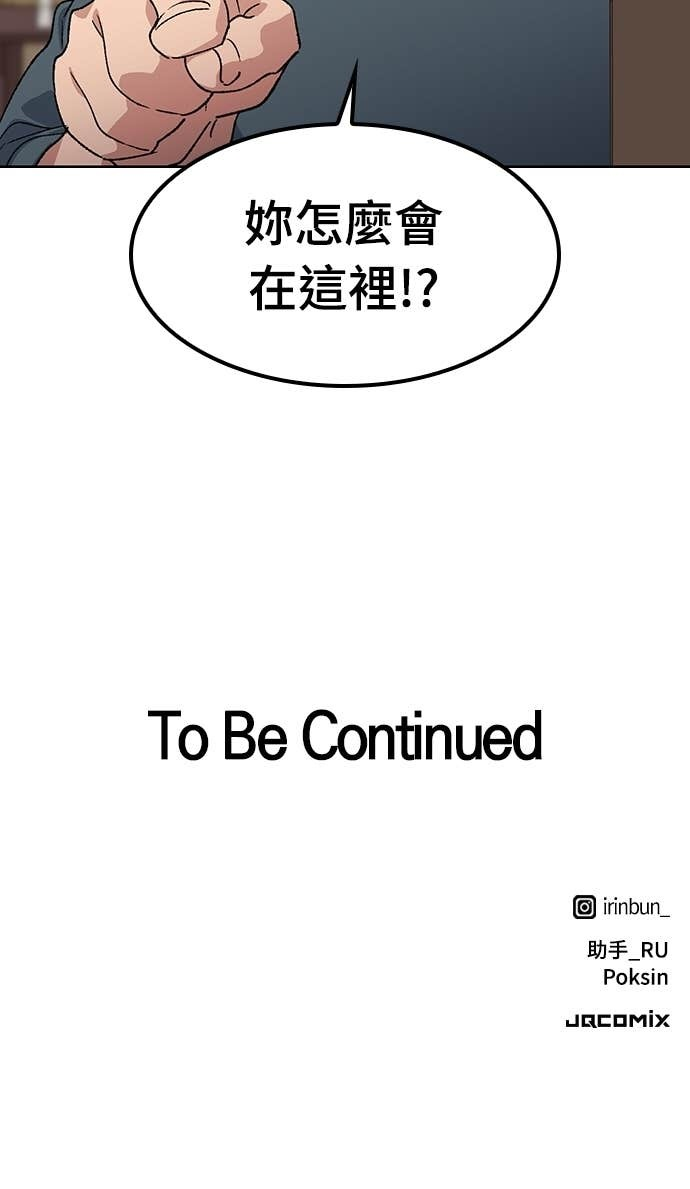 第76话 第82页