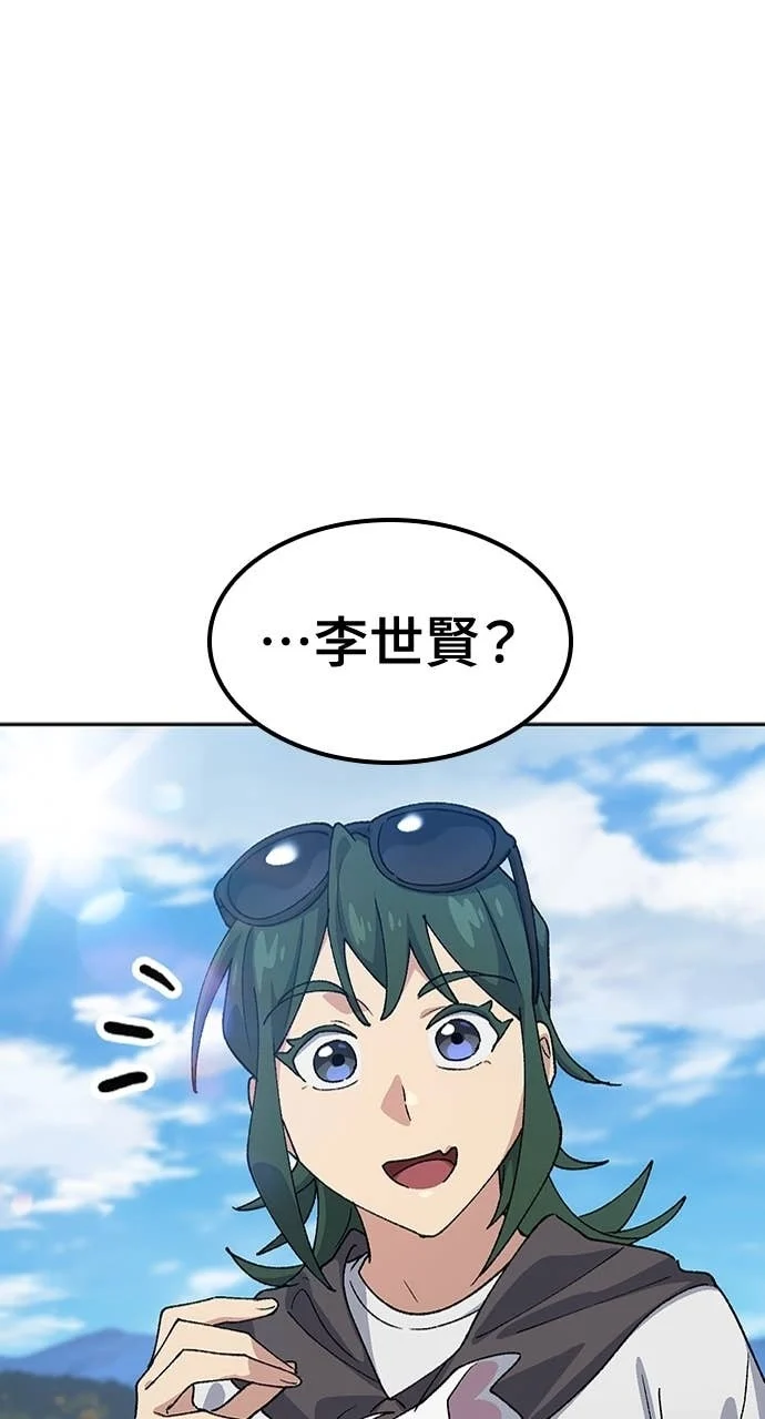 第77话 第1页