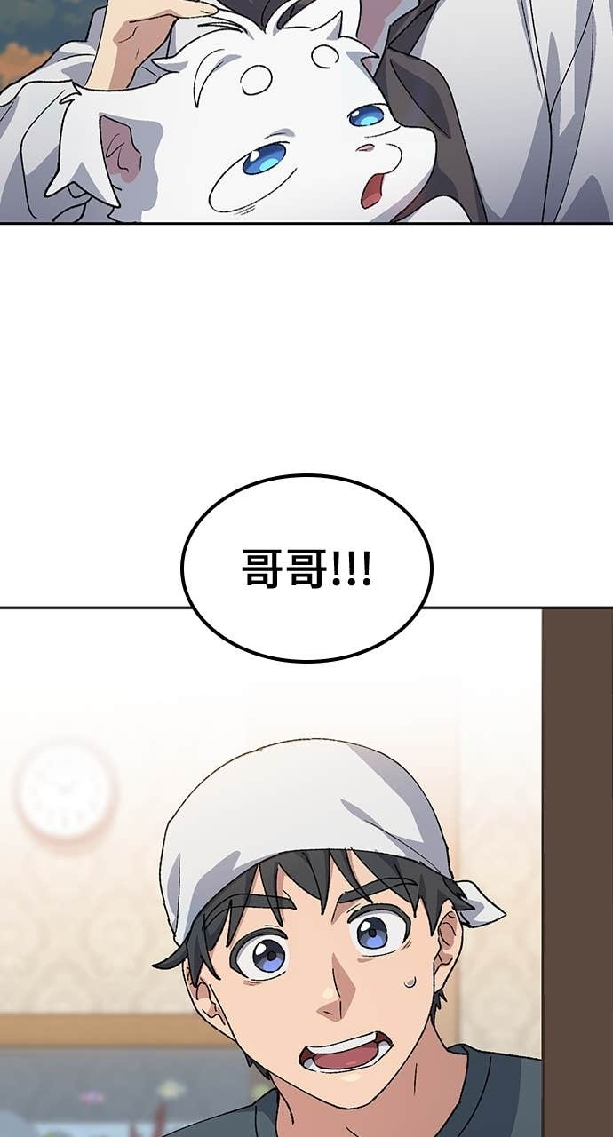 第77话 第2页