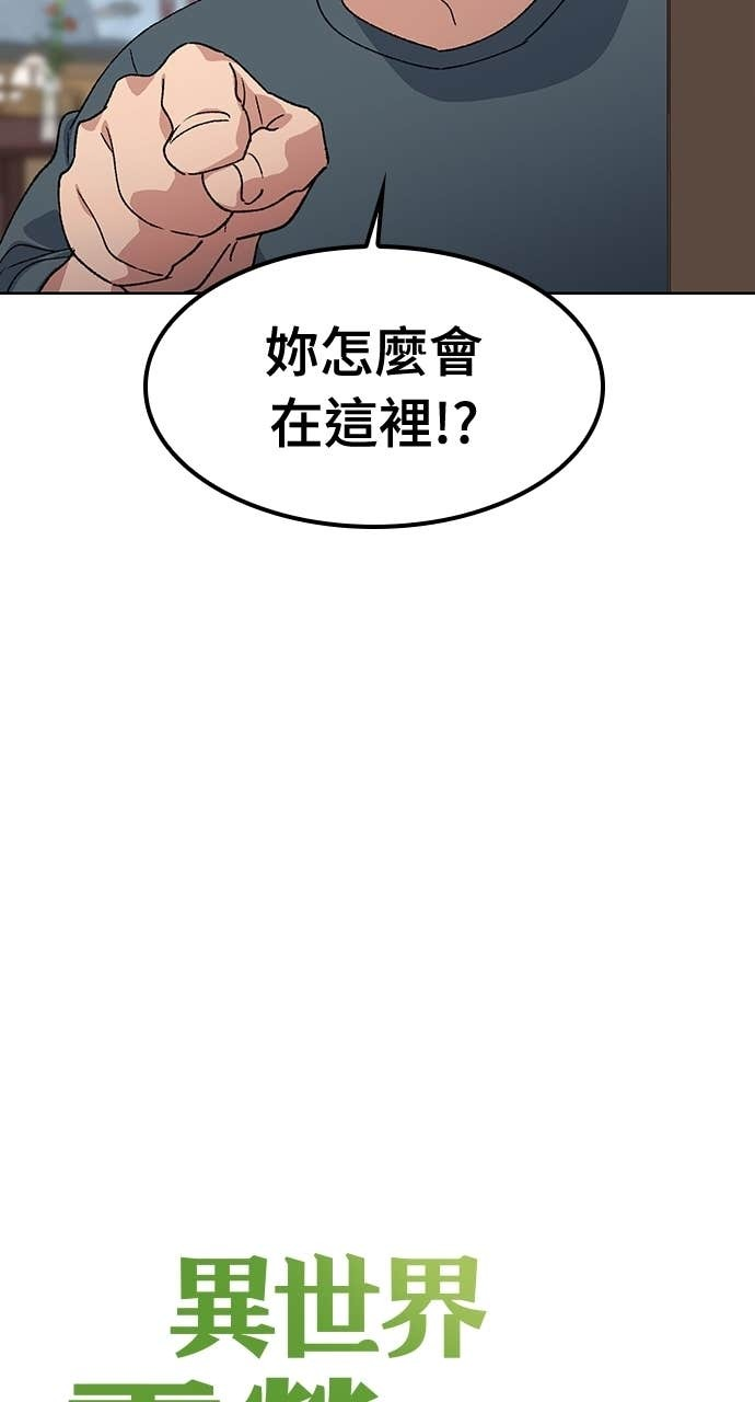 第77话 第3页