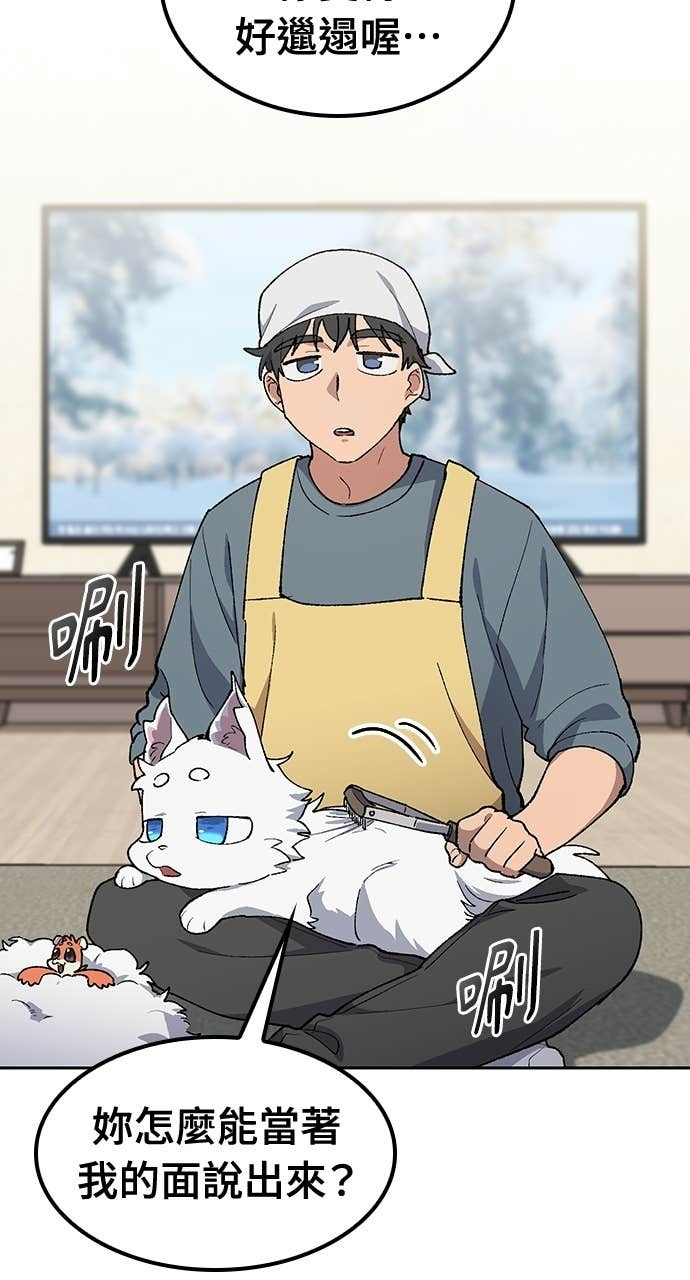 第77话 第6页