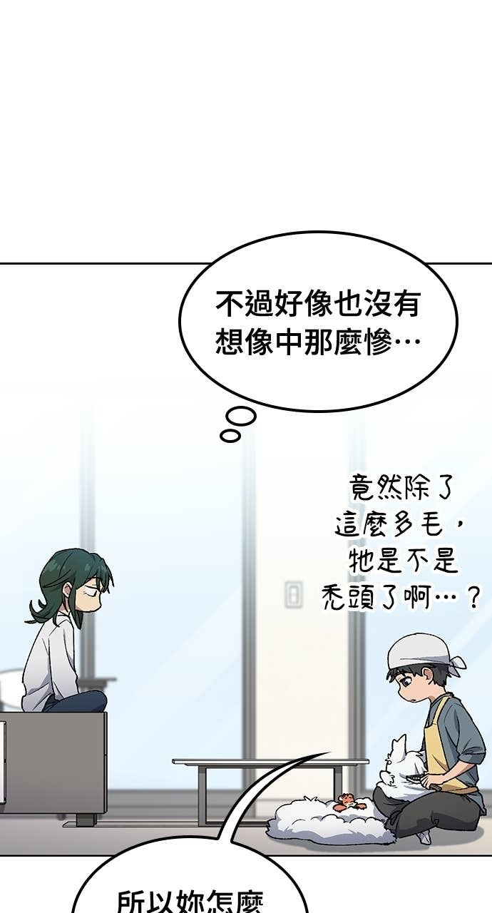 第77话 第7页