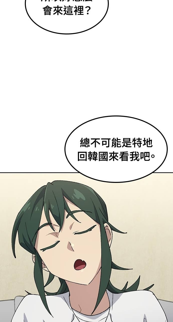 第77话 第8页