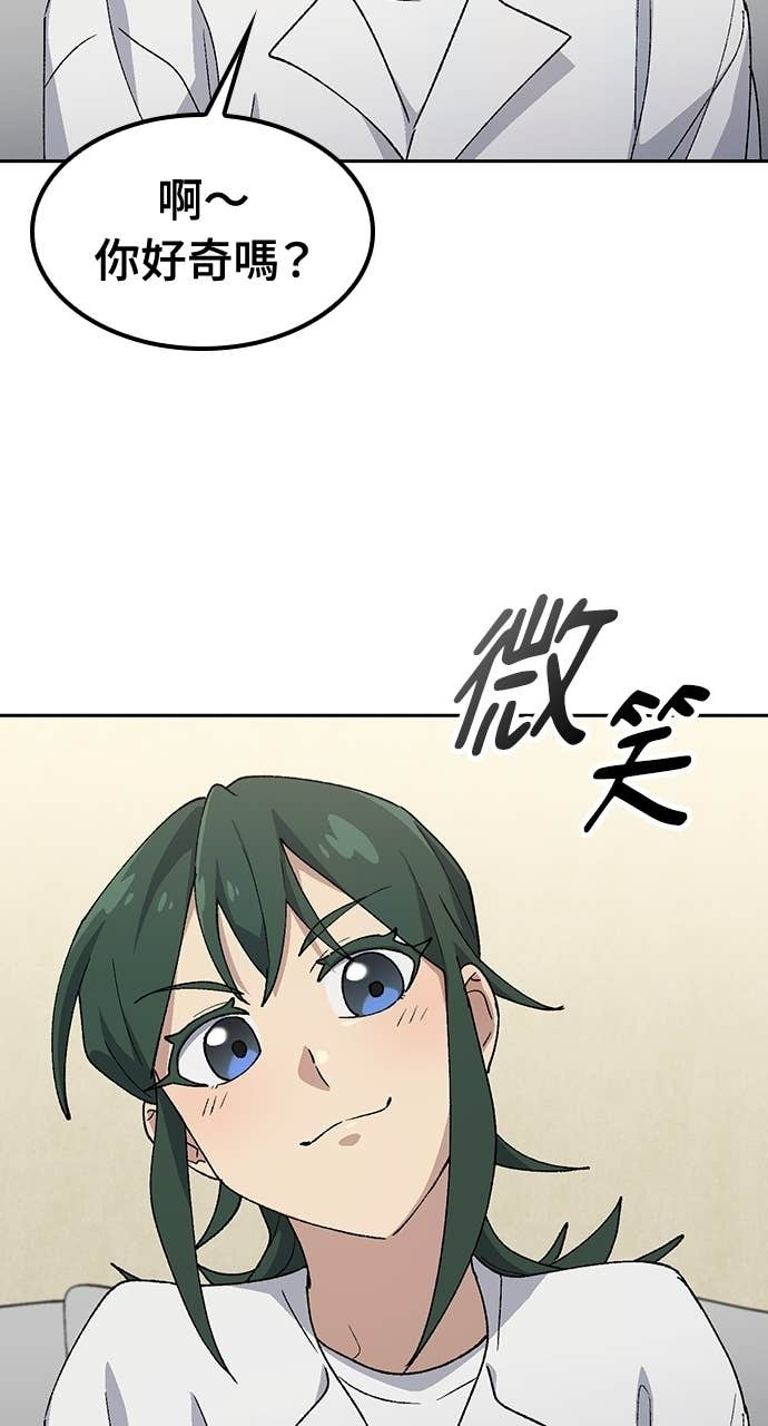 第77话 第9页