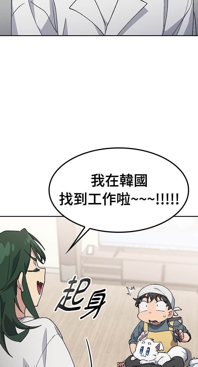 第77话 第10页